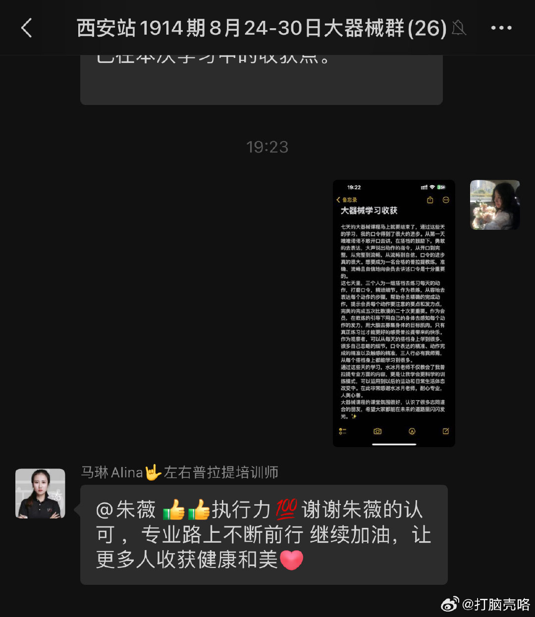 人生路上 良师益友 遇到审美很好的老师是一种幸福 由内而外的赏心悦目 追求健康追求美[蜘蛛侠4] ​