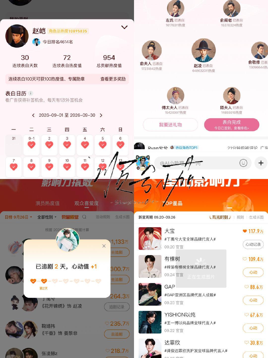 五签打卡 9.26第40天
#兮游记之旅行凌凌# 

#丁禹兮[超话]# ​