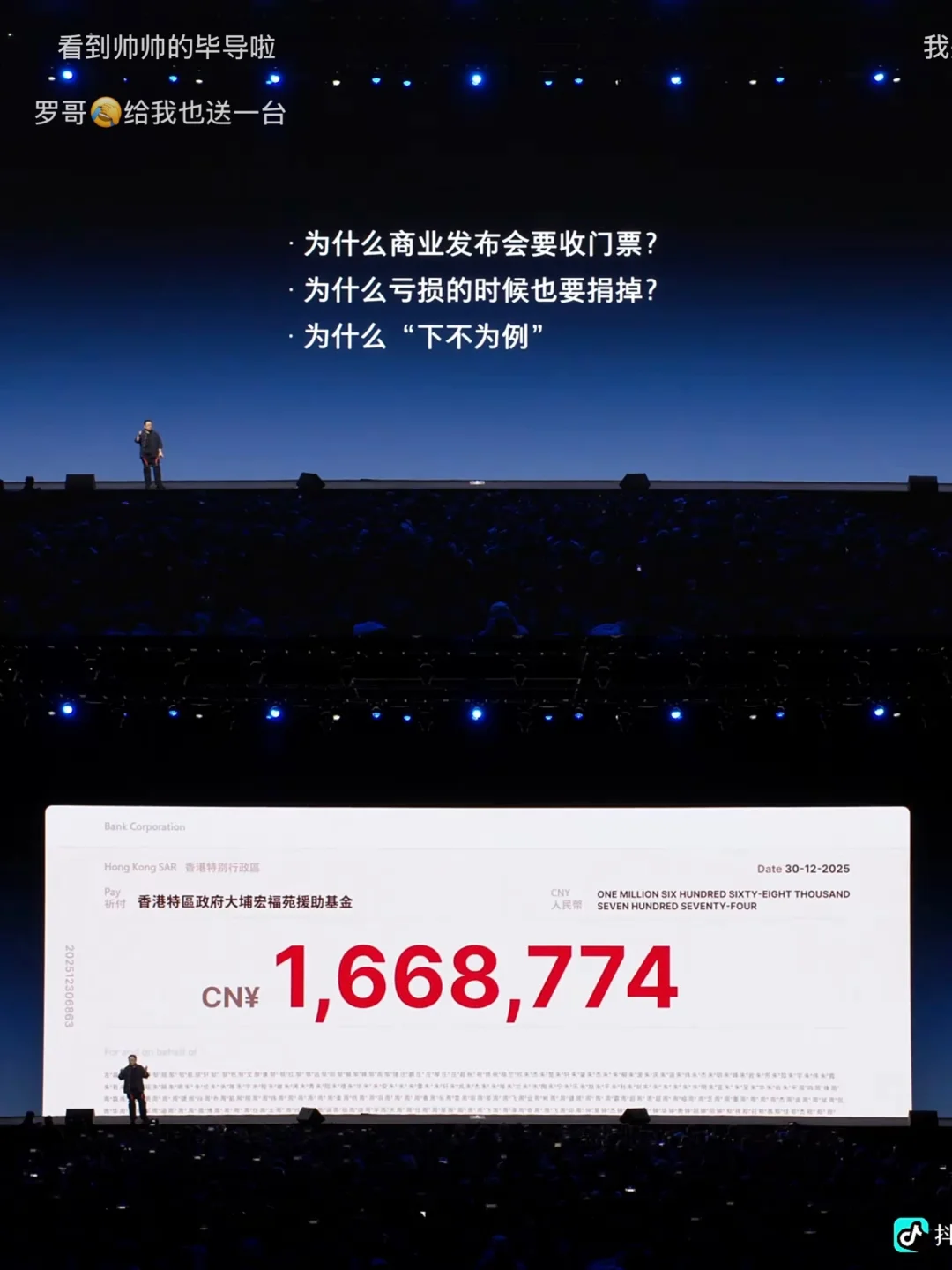 老罗好样的👍👍良心+爱心企业家‼️