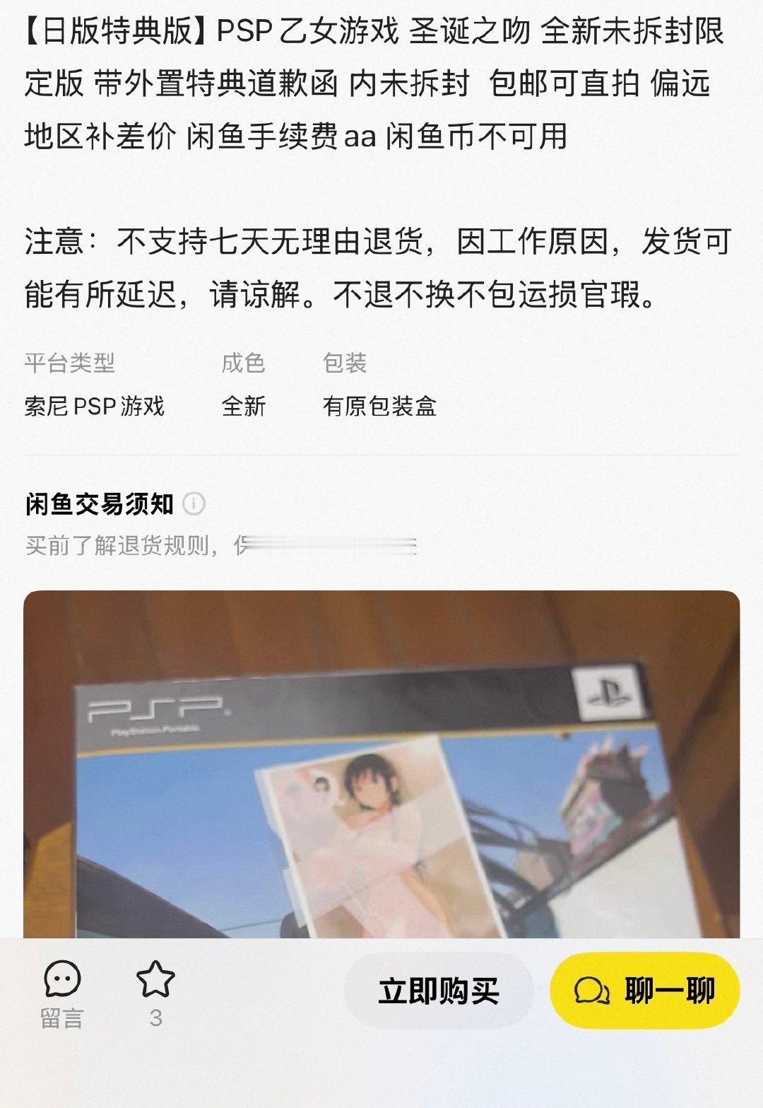 乙女游戏说是 ​
