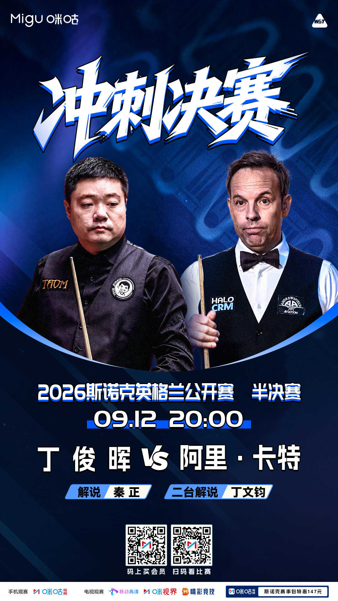 #2026斯诺克英格兰公开赛#
🔥决赛席位之争
⚔️丁俊晖🆚阿里·卡特
⏰9月12日20:00
📺#看斯诺克上咪咕# ​