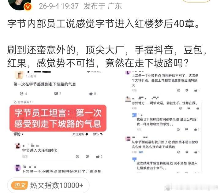 #反对豆包智能体一刀切下架[超话]# 走下坡路阴得的，统筹一点也做不好，瞎搞有的没的，有那几千亿搞ai缺智能体那点钱吗？豆包工作之类的鸡肋产物都被诟病成什么样了[黑线][黑线][黑线] ​