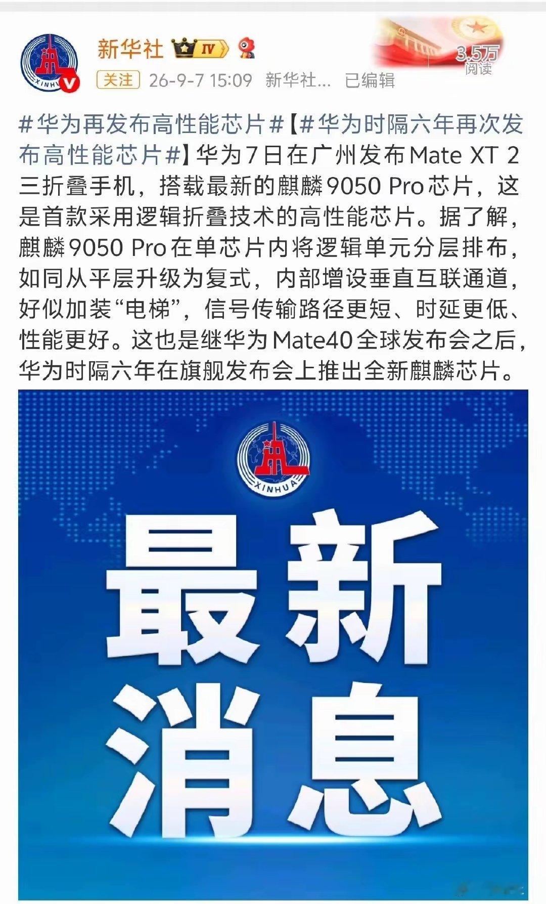经得起制裁的芯片！ ​