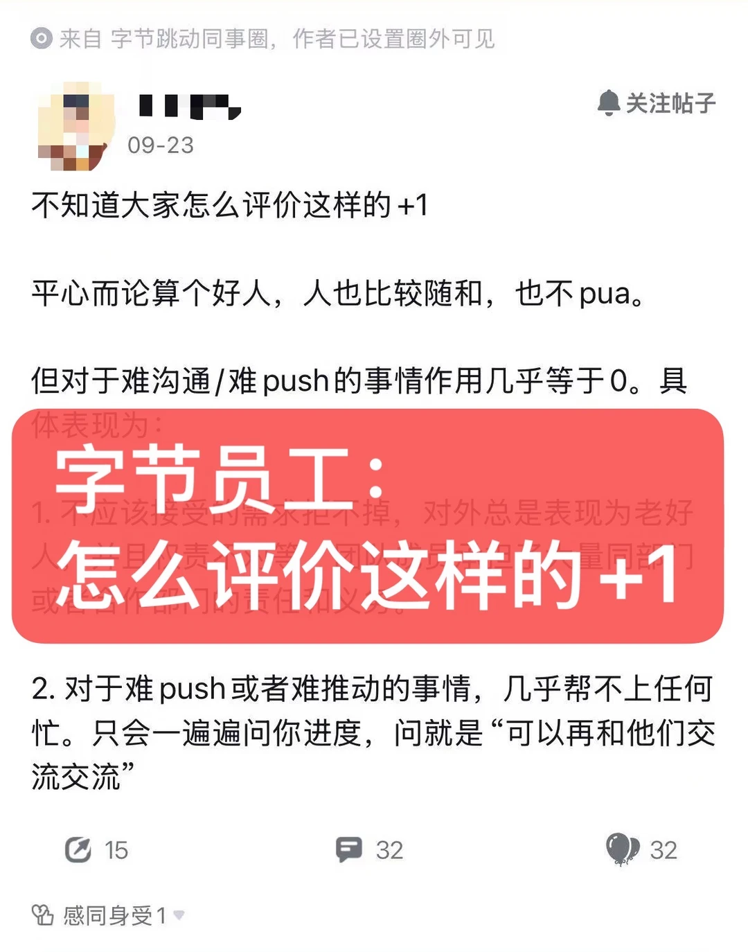 看完评论区：没有最烂，只有更烂