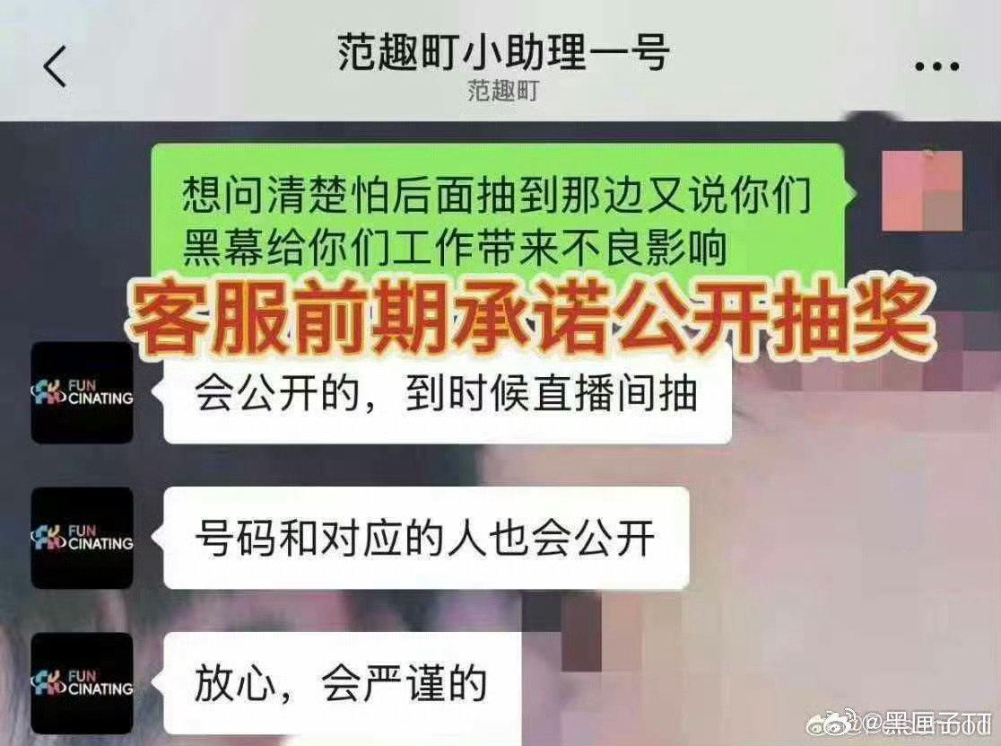 #范趣町回应抽奖争议#。#范趣町回应# 回应了个啥？？这不就是踢皮球➕推卸责任吗？ ​