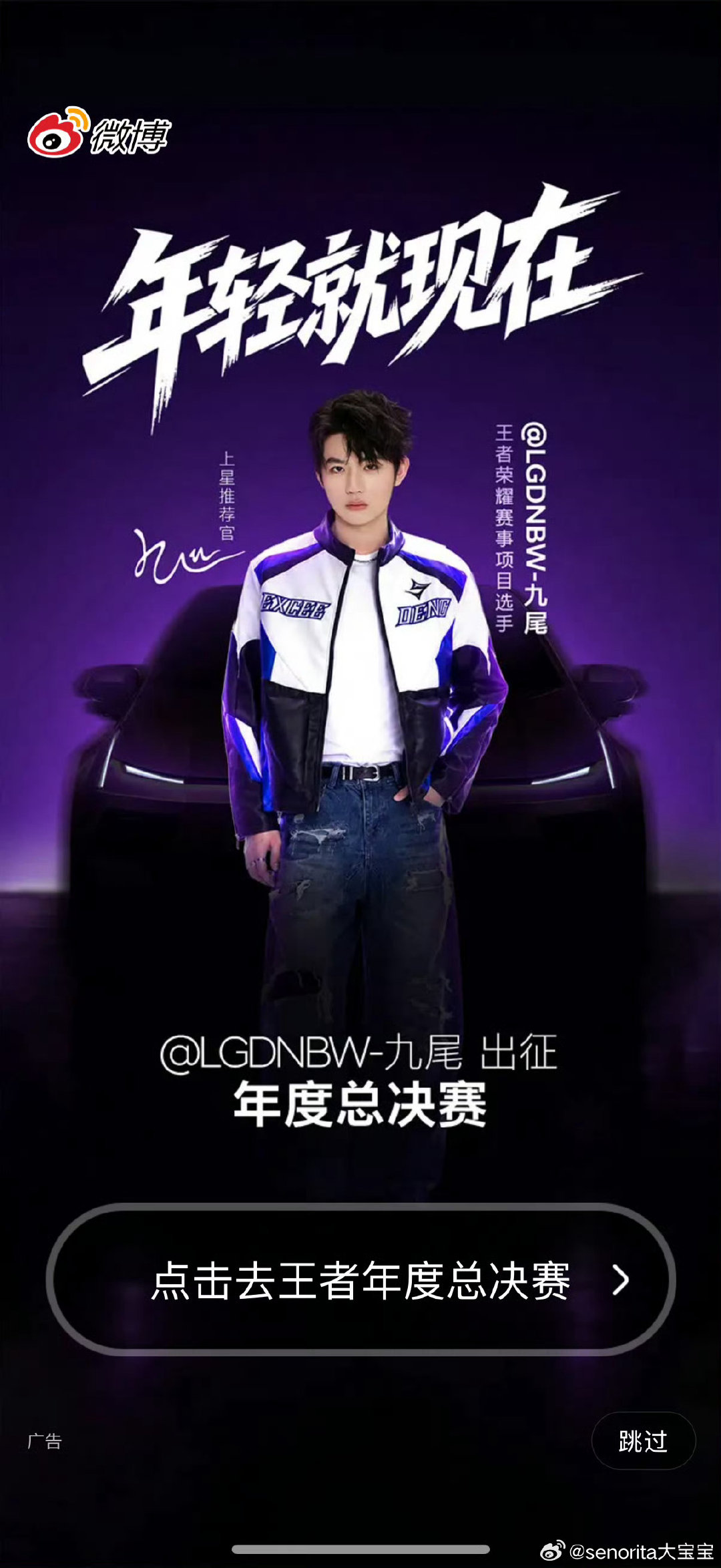 #九尾和艾尼氪V带你上星##九尾XXZ[超话]# 随鑫出发，蓁启新途。恭喜成为艾尼氪V上星推荐官，一同续写法刺高光，感受智慧出行别样锋芒。 ​