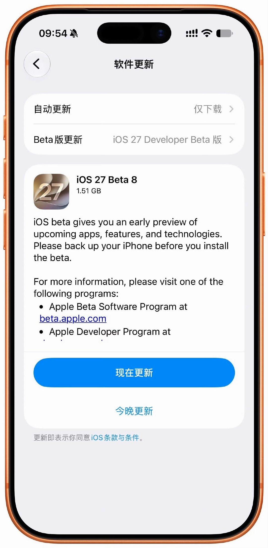 iOS 27 Beta 8 推送了，大家都更新了吗[不愧是你]
#深圳校服 去商场自己买# ​