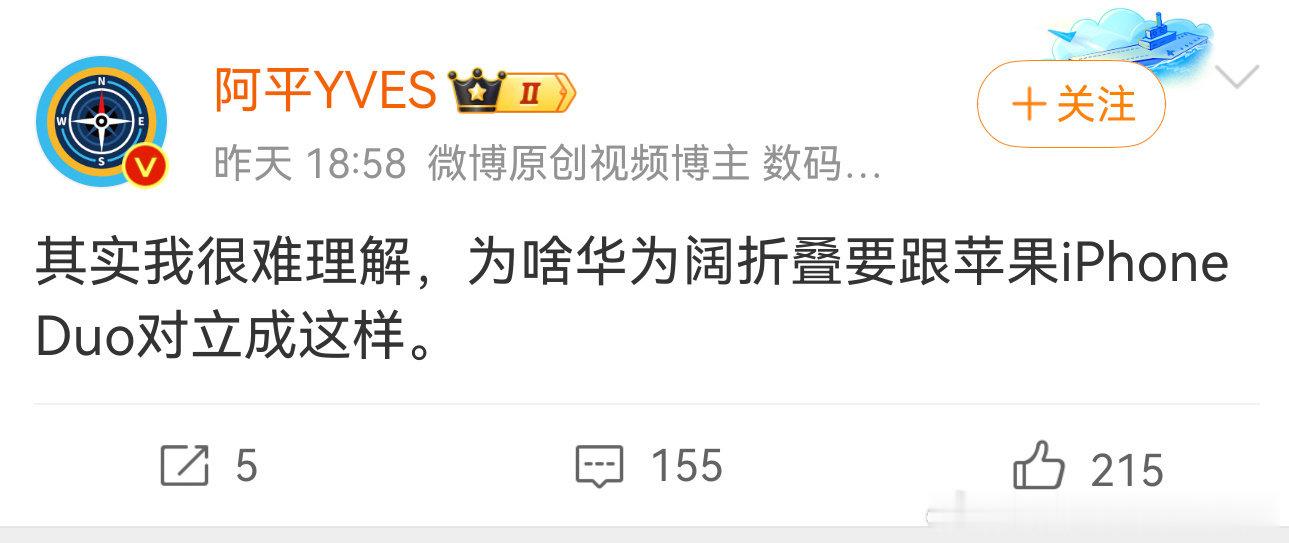 这就逆天了，新CEO不是暗示华为抄袭吗？事实证明谁是抄袭呢？一堆人嘲讽华为的时候你耳聋了？ ​