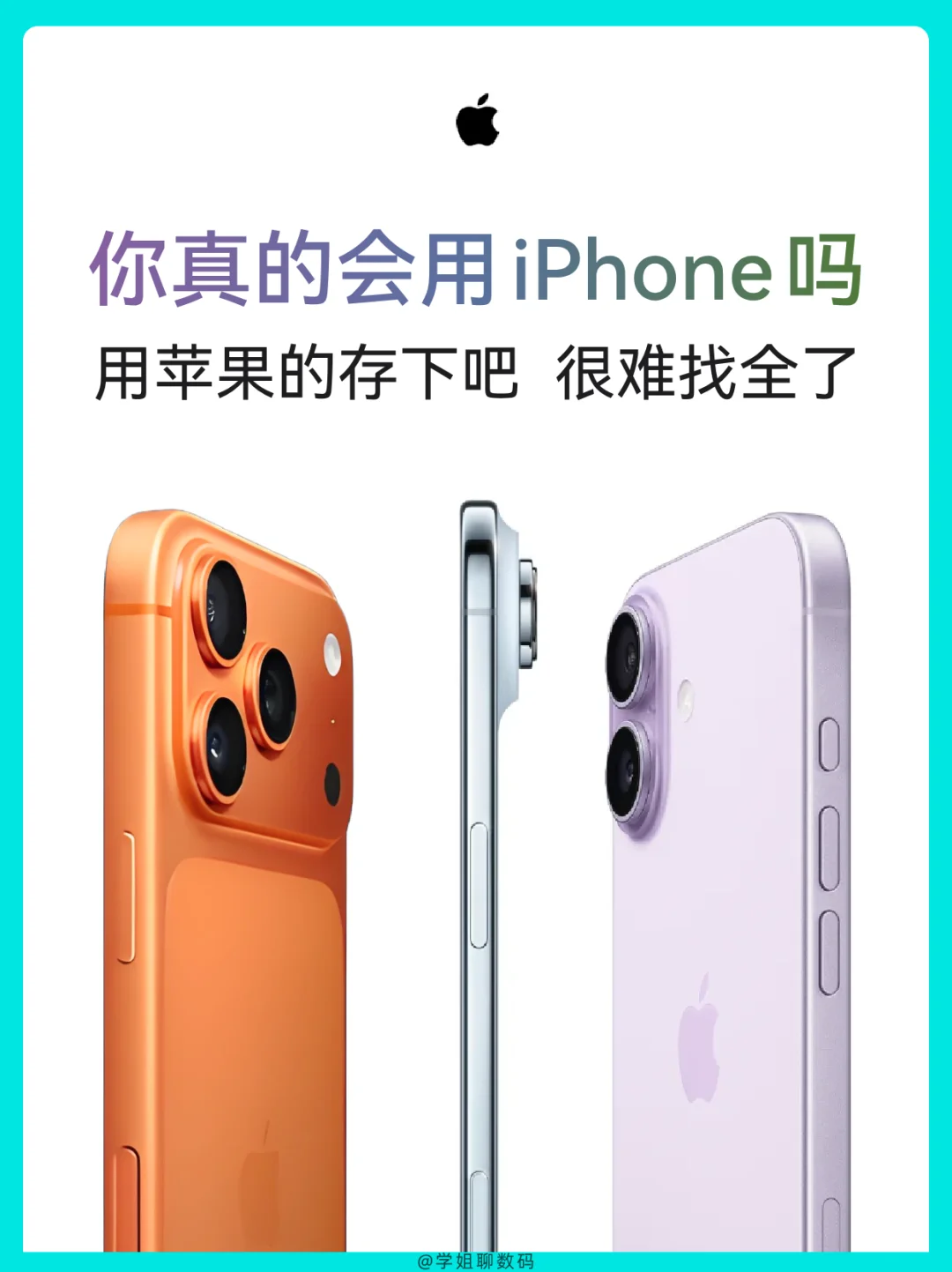 48个iPhone超实用的隐藏技巧，你都知道吗？