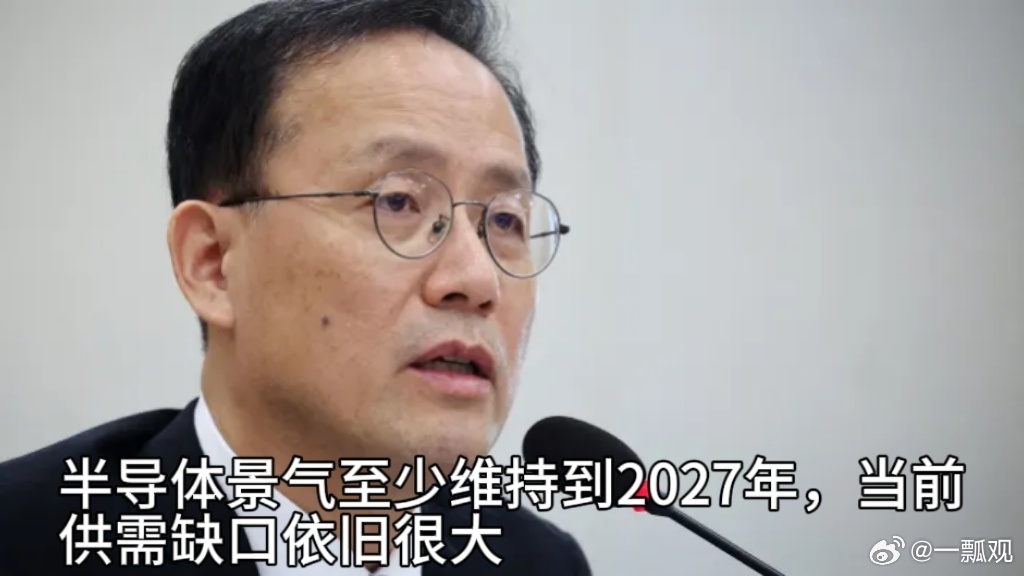 韩国财长看多半导体至2027，但市场已经在定价2029产能红海

韩国财长给出的判断，是站在宏观财政与本国产业利益的视角：当下半导体供需缺口仍在，景气至少延续到2027年，芯片产业还会持续给韩国财政输血。
 
但市场的定价逻辑完全是另一回事课，
股市本周大跌，投资者担心两件事：加息压制估值，以及来 ​