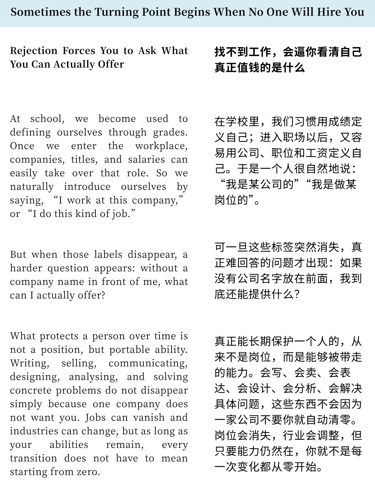 大佬的转折都是从找不到工作开始