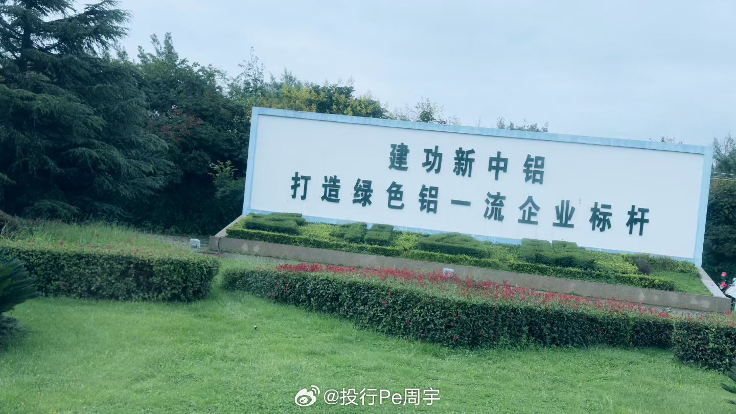 上市公司代码000807  实地走访云铝股份展厅及智能工厂。同样是铝，绿电铝和火电铝是完全不同的产业逻辑。立足云南水电优势，全链条践行低碳生产，ASI全产业链认证，从原料冶炼到高端新材料、循环经济闭环，看得见的产能，摸得到的工艺。制造业的机会，藏在现场。多跑工厂，向有色金属行业铝板块龙头学习借鉴！工厂股票产业链新材料产业铝锭报价铝锭铝业铝资本市场股票财富管理氧化铝有色金属有色大宗贸易大宗商品交易大宗商品上市公司投资人私募投资股市铝矿铝土矿矿业