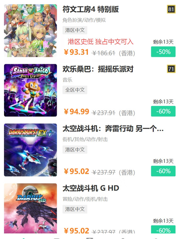 switch多区游戏史低折扣最新版（9.9-2P）