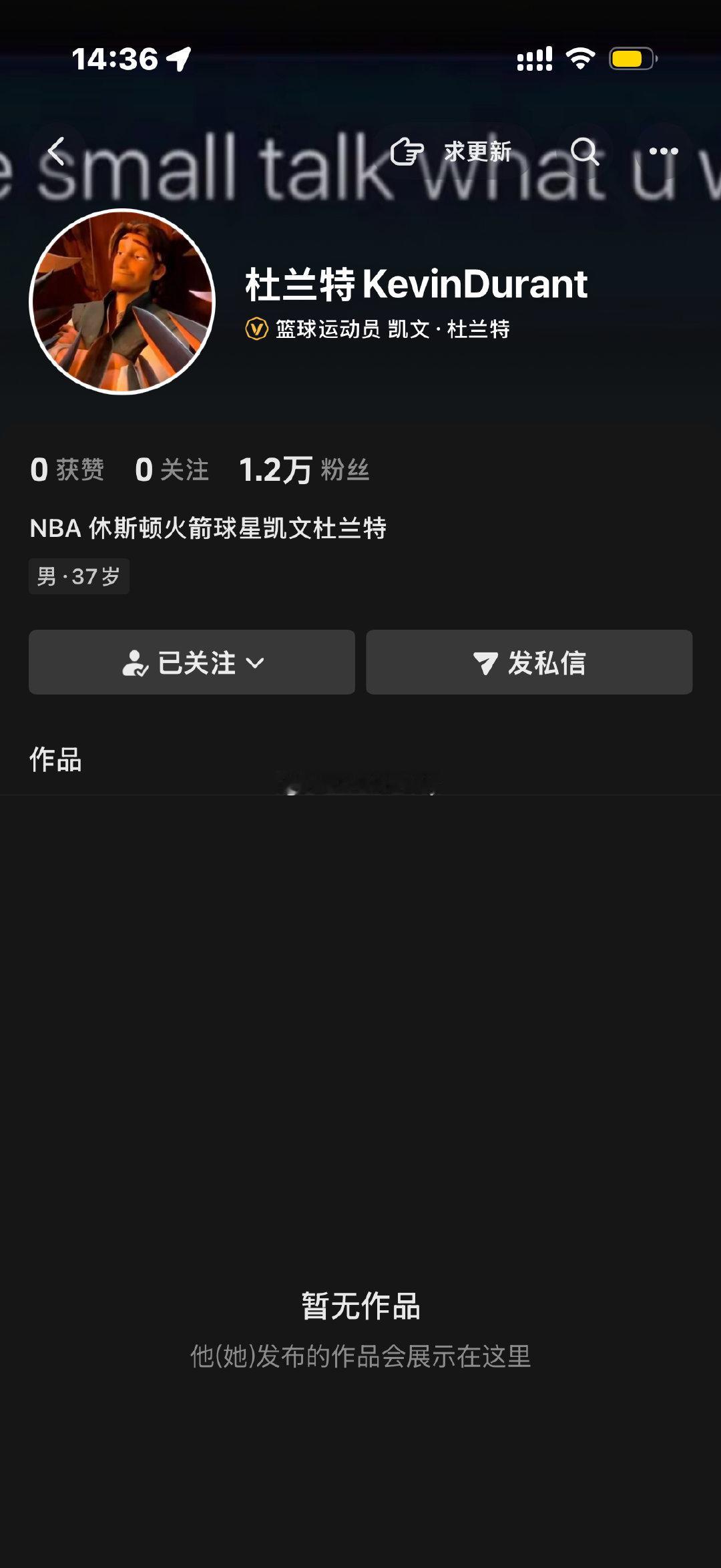神来了[哈哈][心][打call]#杜兰特[超话]# ​