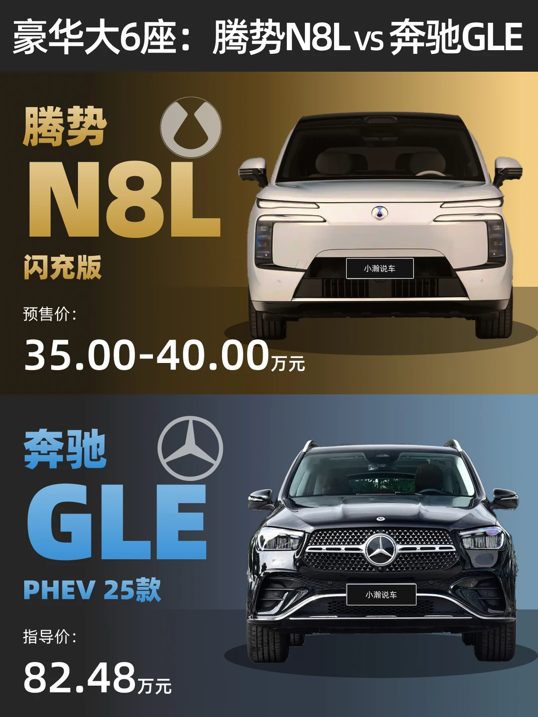 二代刀片大六座能否撼动传统豪华壁垒？