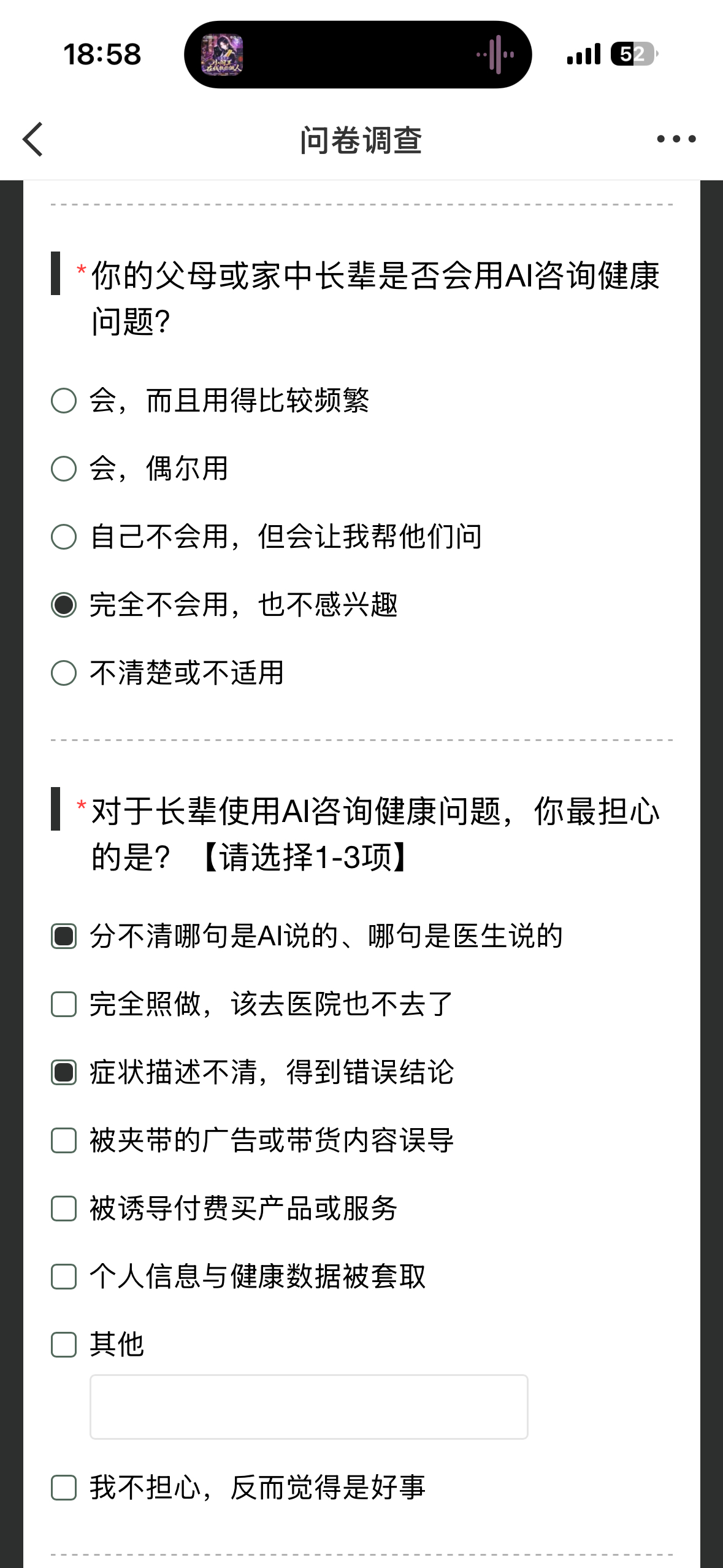 #你觉得AI能当家庭医生吗# 

现在点外卖先让AI算热量，连奶茶几分糖都要先问一句，主打一个把AI当随身小顾问🍬

 上次吃火锅拉肚子，第一反应不是翻通讯录找医生，而是拍了症状图发给AI先捋一遍注意事项🥘

现在连体检报告上箭头密密麻麻的那几页，全靠AI帮我翻译成普通人能看懂的大白话📋

以前 ​