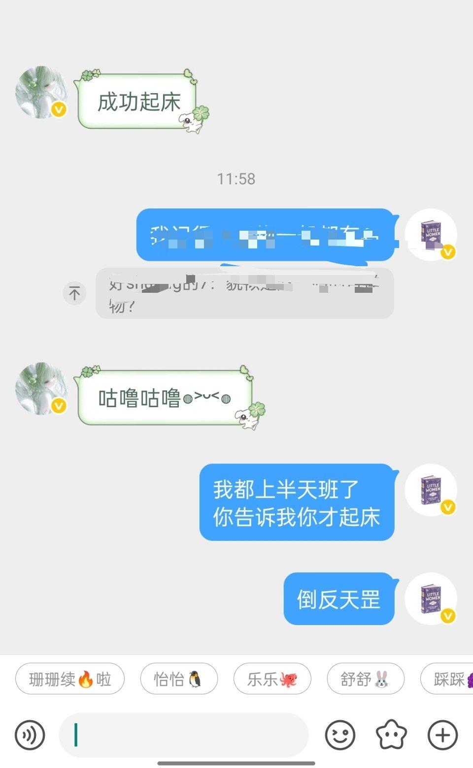 别说了 上班上的腿都软了​​​