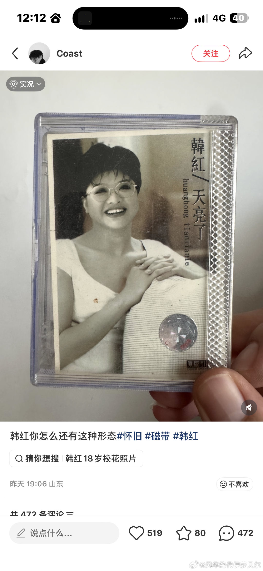村驴 ​