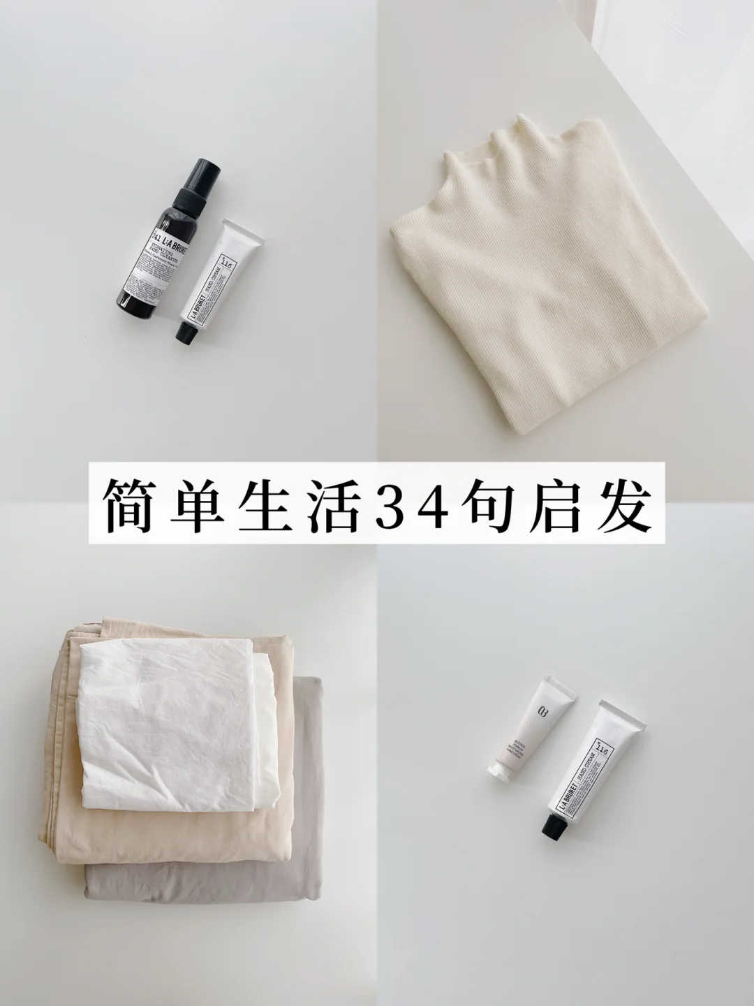 极简｜丢了100样东西，我省去100项清洁任务！