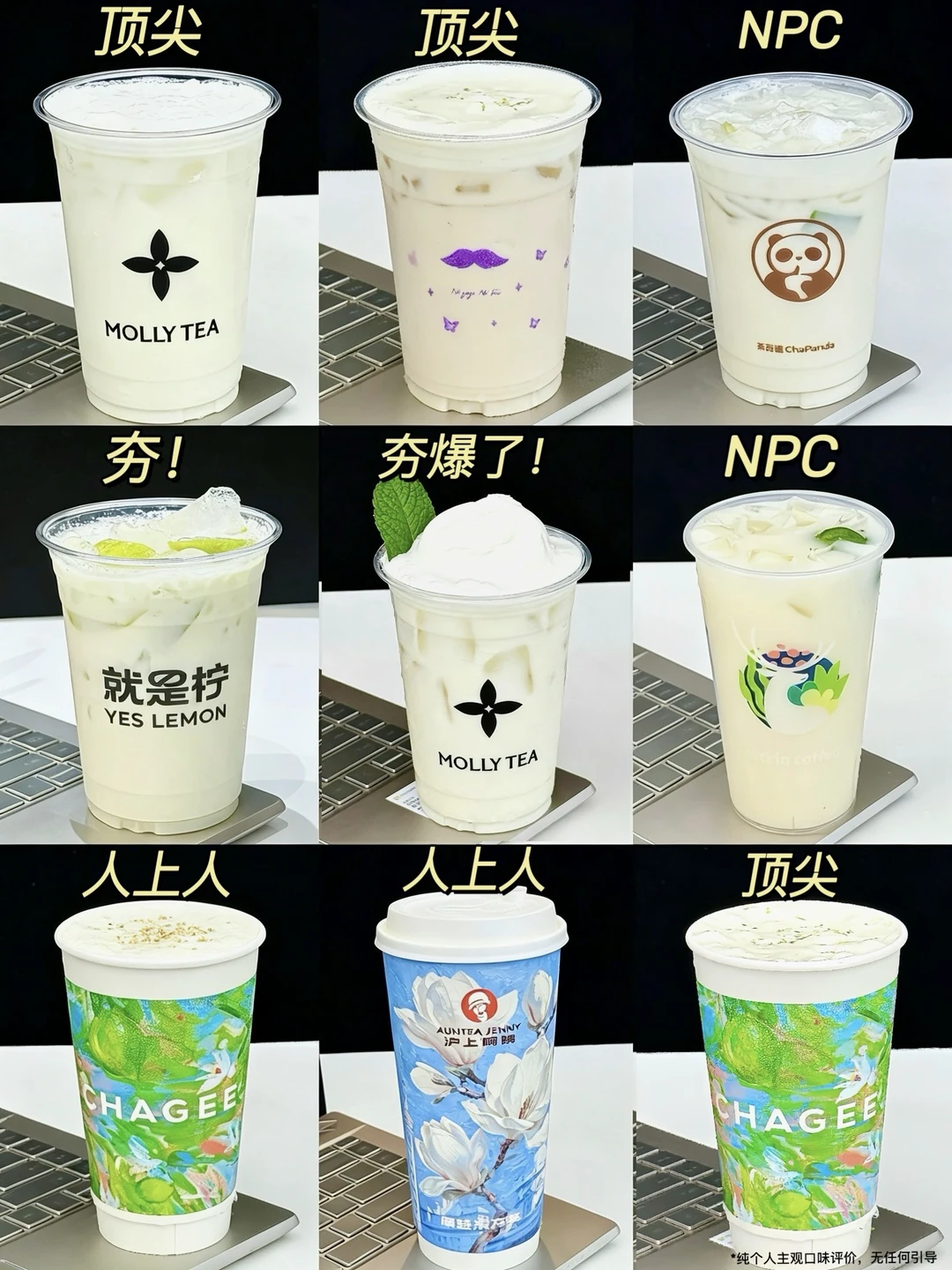 已自封柠檬奶大王，附近的品牌喝了个遍