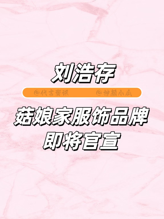 刘浩存