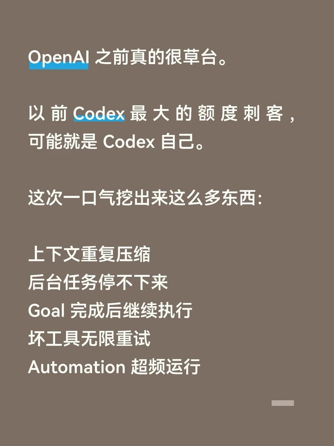 这个世界就是个草台班子