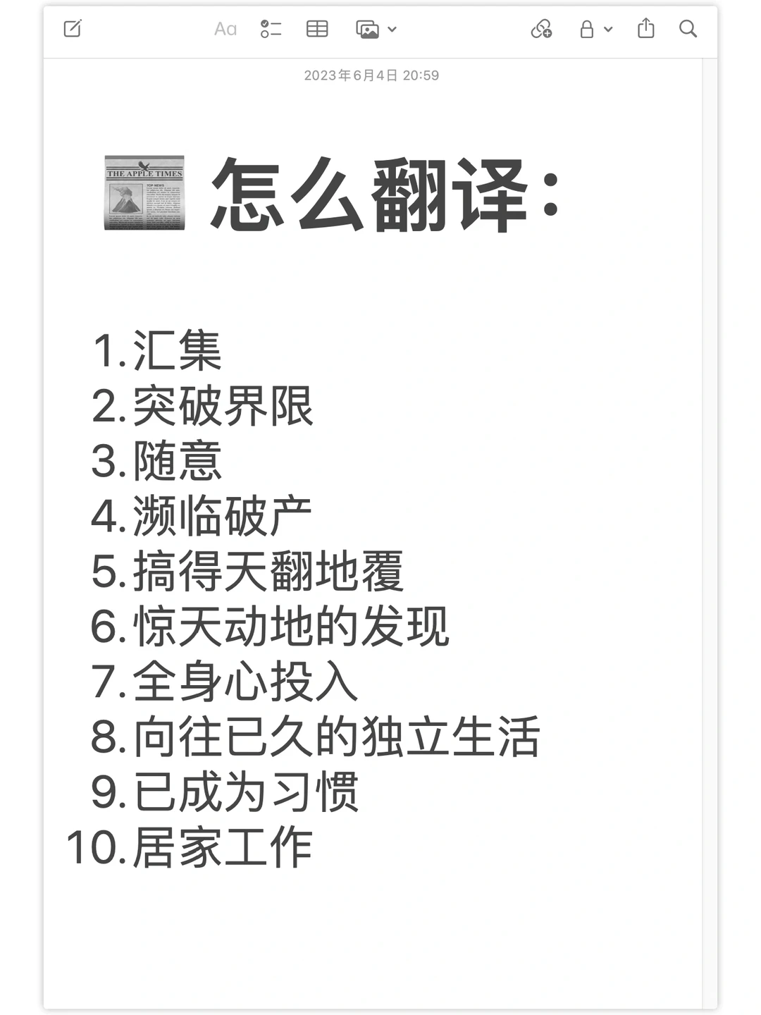 📰 读《纽约时报》学地道写作表达