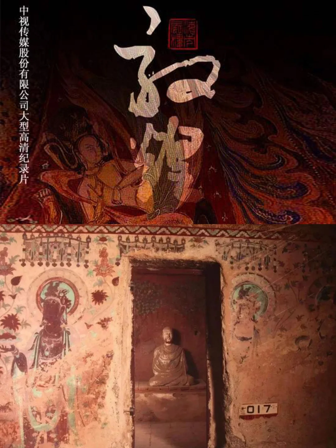 亲身经历的莫高窟攻略-A类票主要看什么？