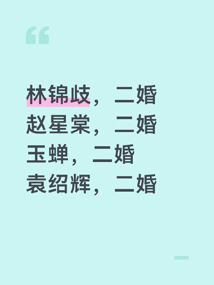 谭松韵、刘学义主演《兰香如故》剧情话题不断。不少观众发现剧中二婚人物众多，网友调侃仿佛捅了二婚的窝。人物感情线复杂，爱恨纠葛交织，也成为这部古装剧一大讨论点。
