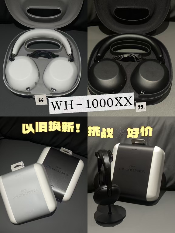 WH1000XX优惠来袭！将用最直白的福利给到您！
