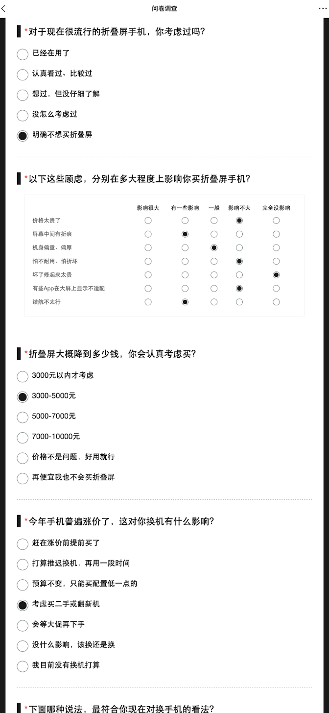 #你会为了猎奇换手机吗# 

当手机越卖越贵，我为什么还愿意换新手机？答案其实很简单：为了真正“没体验过”的东西。 
 
这几年大家应该都有一个很明显的感受：手机是真的越来越贵了📱💰。 
 
以前换手机，可能是因为用了两三年之后卡了、存储不够了、电池不耐用了，或者新手机的拍照、性能提升特 ​