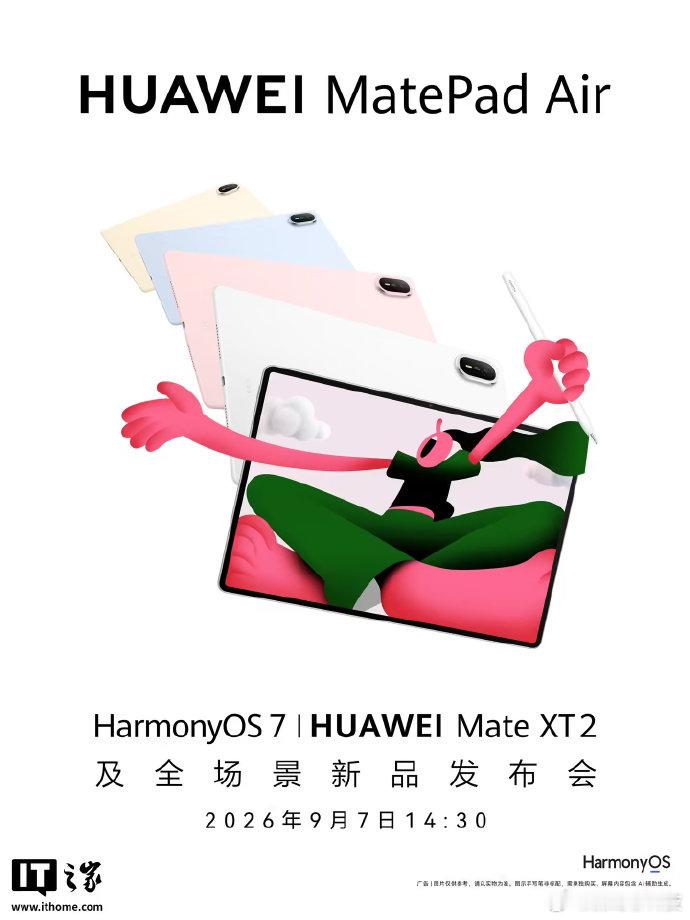 全新一代HUAWEI MatePad Air平板拥有粉、金、蓝、白四款配色可选，后置5000万像素单摄，支持M-Pencil Pro手写笔，同时可选OLED云晰柔光屏版本（该版本屏幕峰值亮度可达 2000nits）。
#被新款华为Air平板硬控三秒# ​​​