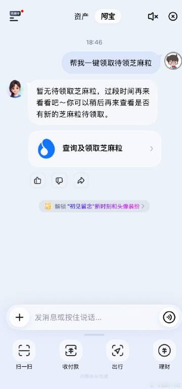 支付宝竟然也上线了ai叫做阿宝，让我想起了《繁花》中的宝总<span ...