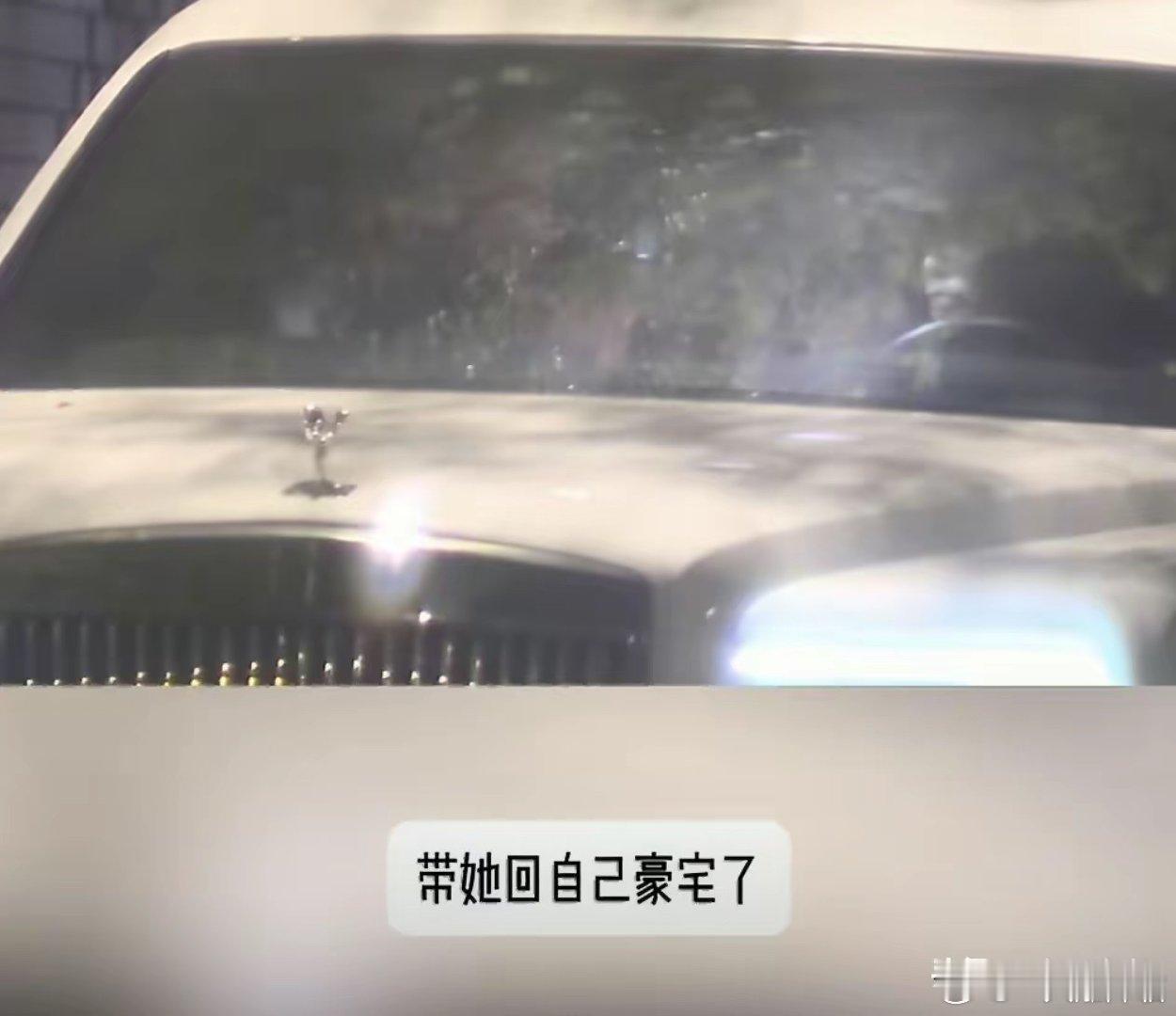 被传分手后再次同框！陈思诚开劳斯莱斯接阮巨，感情依旧稳定 ​