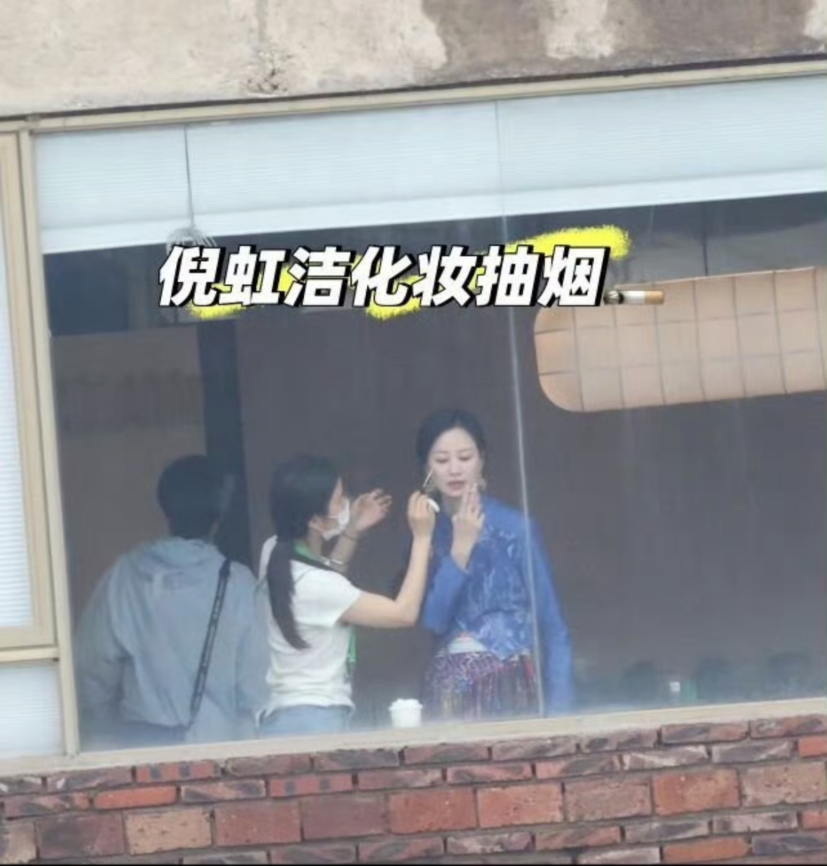 荧幕女神反差！这些女明星抽烟，出乎很多人意料

荧幕里是温柔女神，私下抽烟的画面曝光，打破大众固有滤镜。

▫️倪虹洁：《武林外传》祝无双，路透拍到街边抽烟，因丢弃烟头引发争议。
▫️朱珠：气质优雅的实力派，私下抽烟，不少网友直呼反差大。
▫️马伊琍：多次被拍到抽烟，被网友视作高压工作下的解压方式。