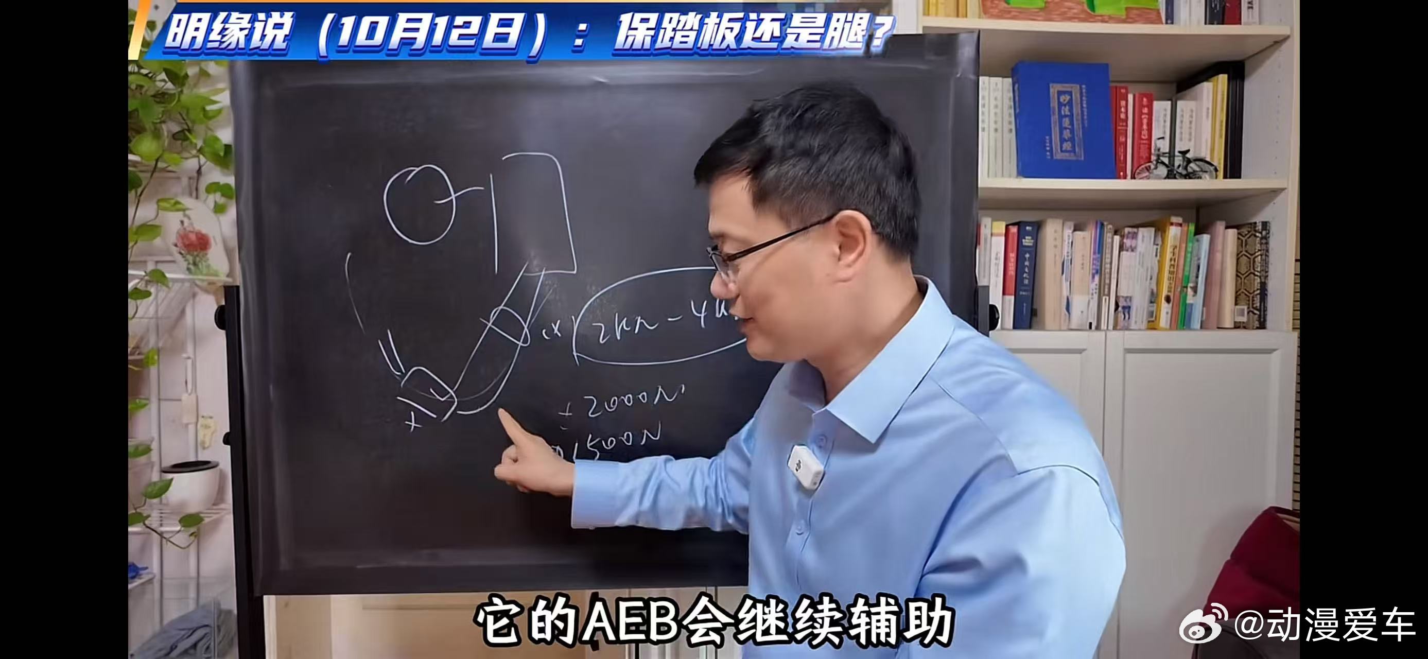 看踏板事件别只看“断没断”更要看“为何断”
尊界V800制动踏板断裂引发全网争论，但很多人都停留在“断了就是不行”的表层判断，忽略了背后的设计逻辑。评判踏板设计合不合理，关键从来不是“会不会断”，而是“在什么情况下断”“断裂后能不能保护人”。上海交大周华明老师表示，工程设计都有明确的 ​