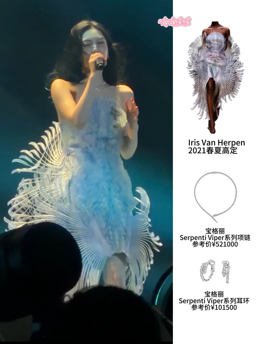 solo4每次舞台都穿高定戴宝格丽的含金量💎
