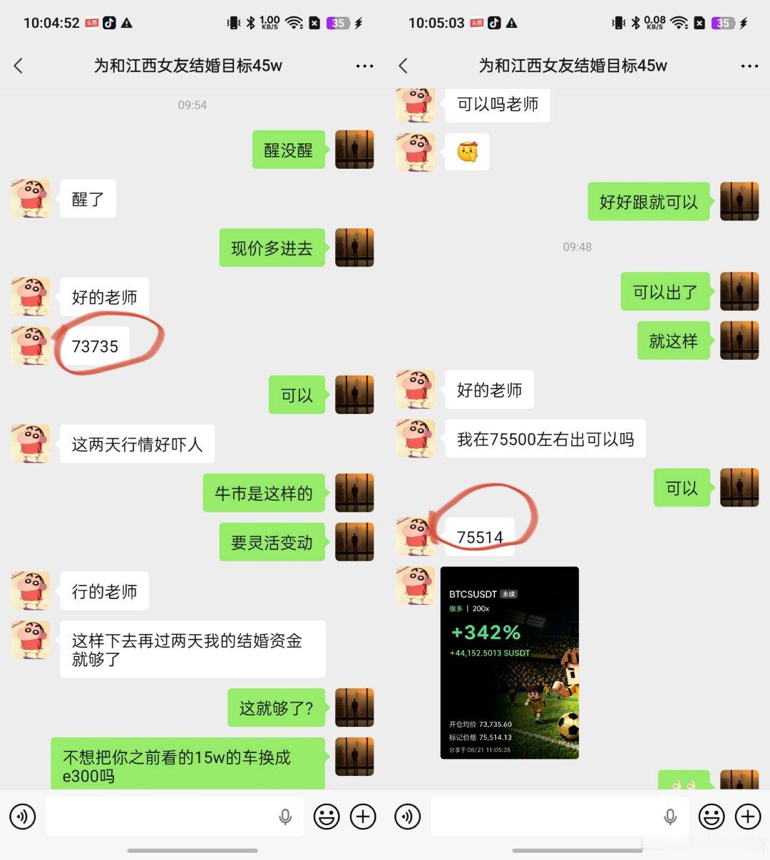 大鹏一日同风起，扶摇直上九万里。”
昨天晚上还在点算彩礼的零头，今天确是今朝已见群山低。 ​