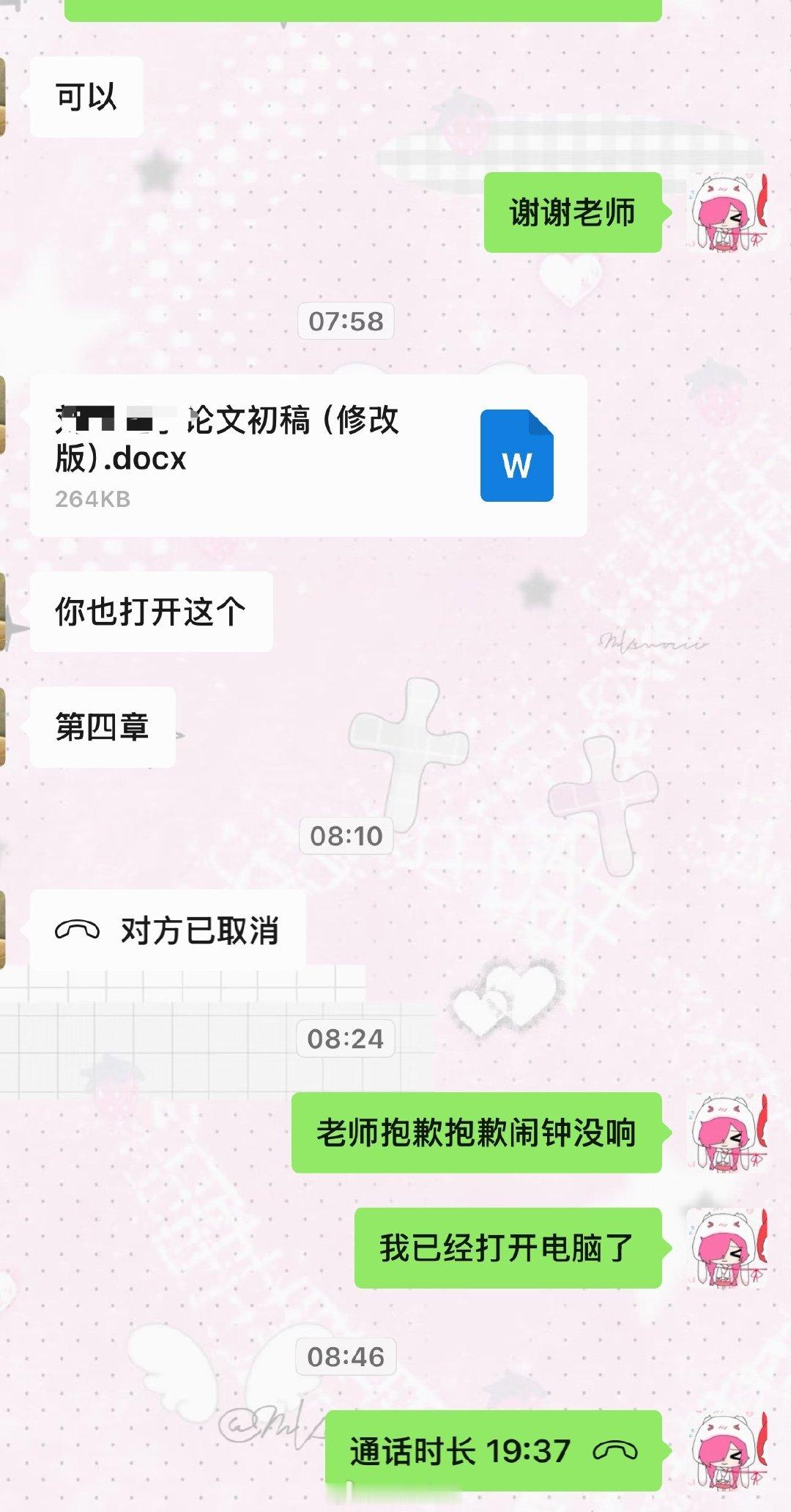 苹果静音模式我恨你 老子还在那做春秋大梦呢闹钟响了三次导师的电话一点声音都没有 好诡异 ​