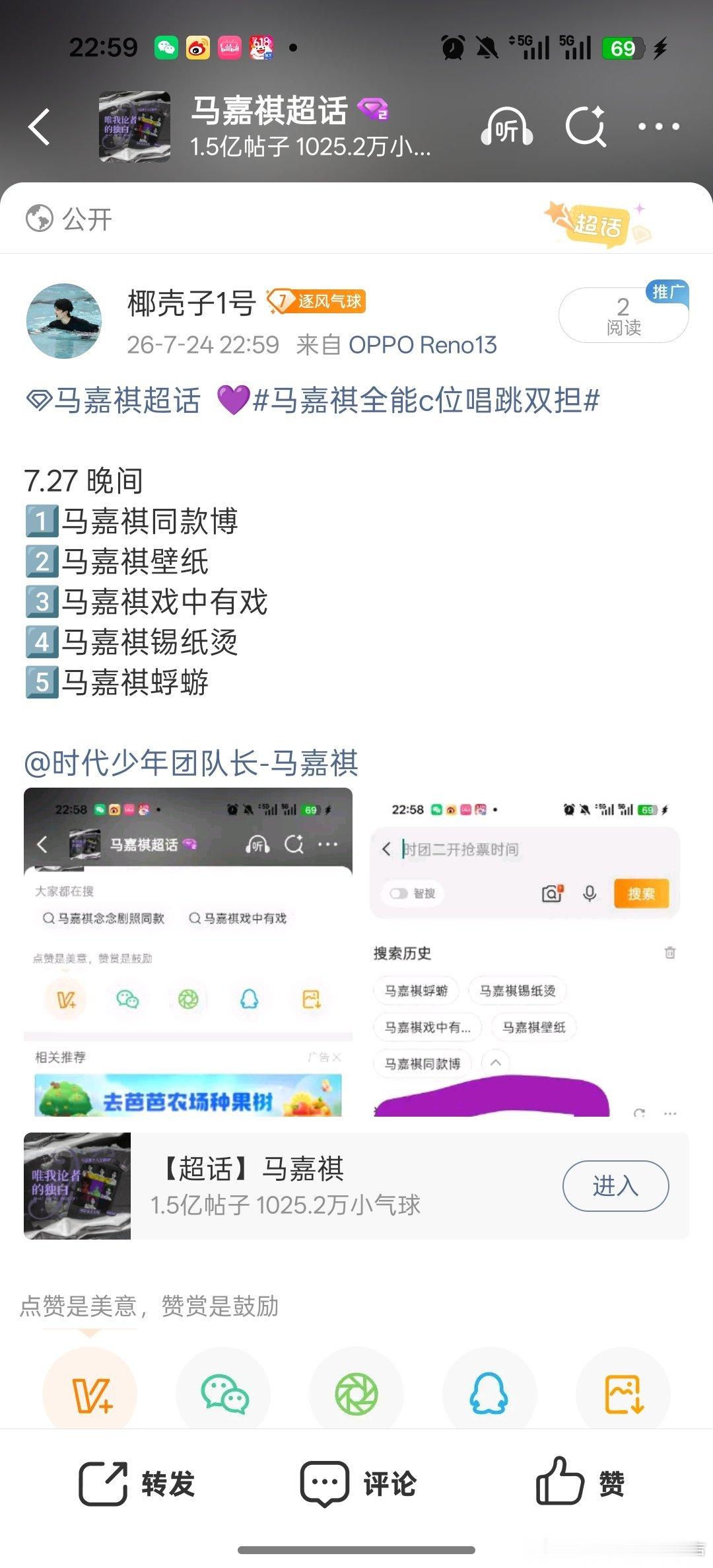 晚间✖️3 ​​​