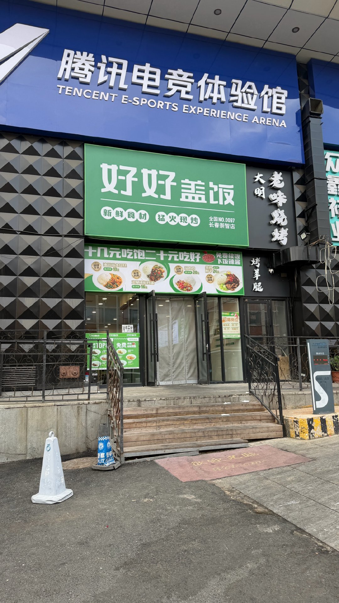 姐我看到卖盒饭的了[doge]​