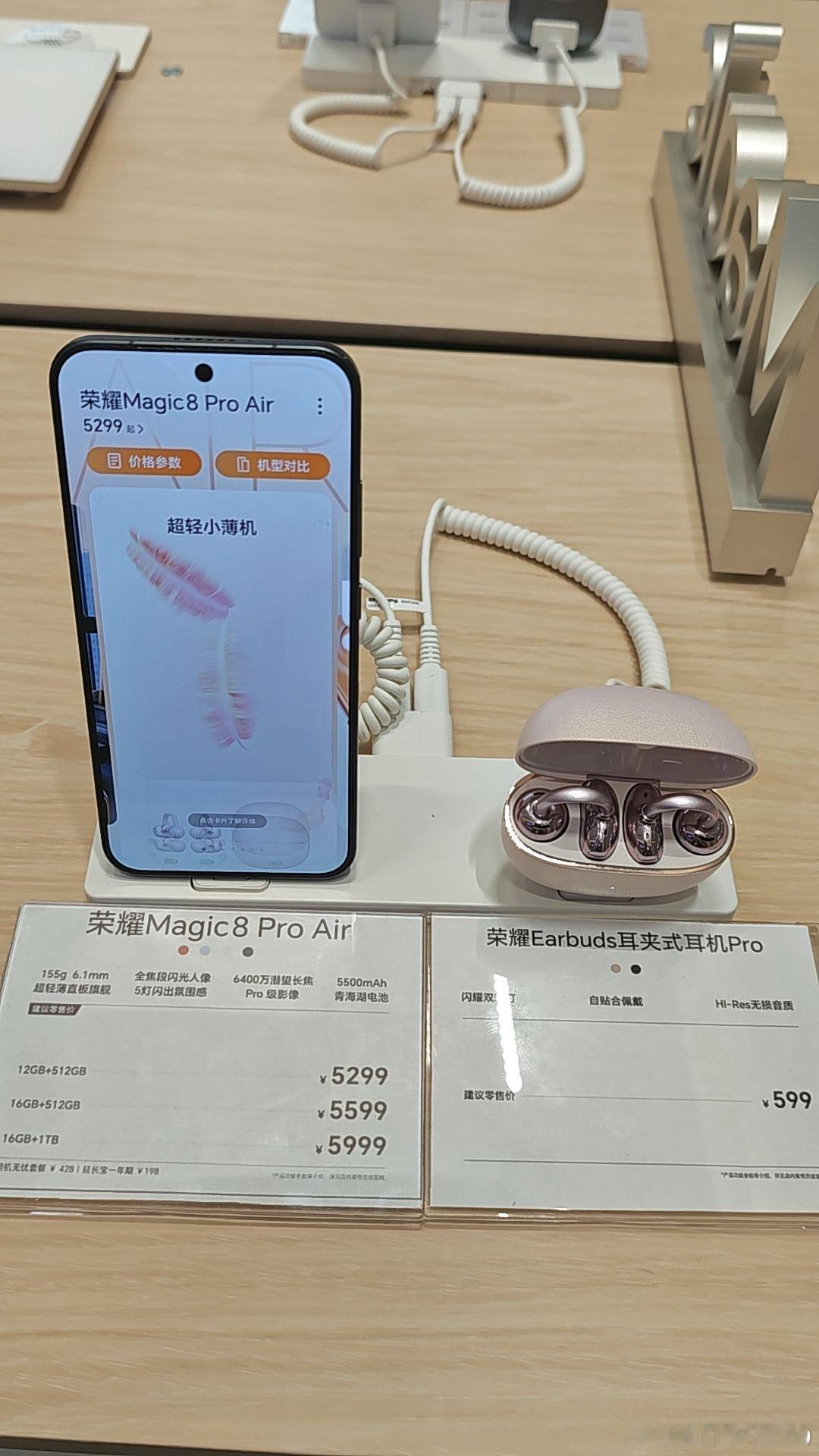 荣耀Magic 8 Pro air系列轻薄手感超好#荣耀x80promax##荣耀robot phone##荣耀##荣耀##荣耀600# ​