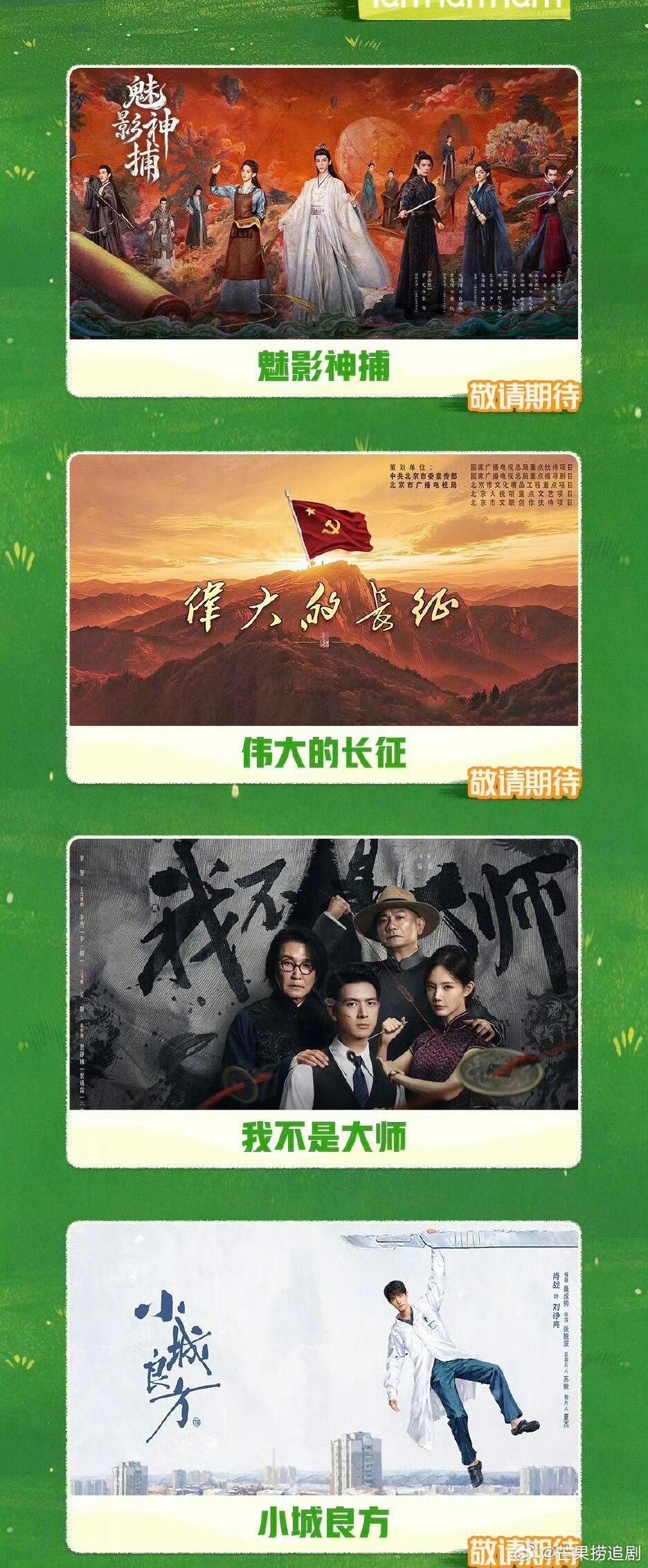 爱奇艺10月片单，《魅影神捕》《伟大的长征》《小城良方》《余红旧事》，大家最期待哪部剧？ ​