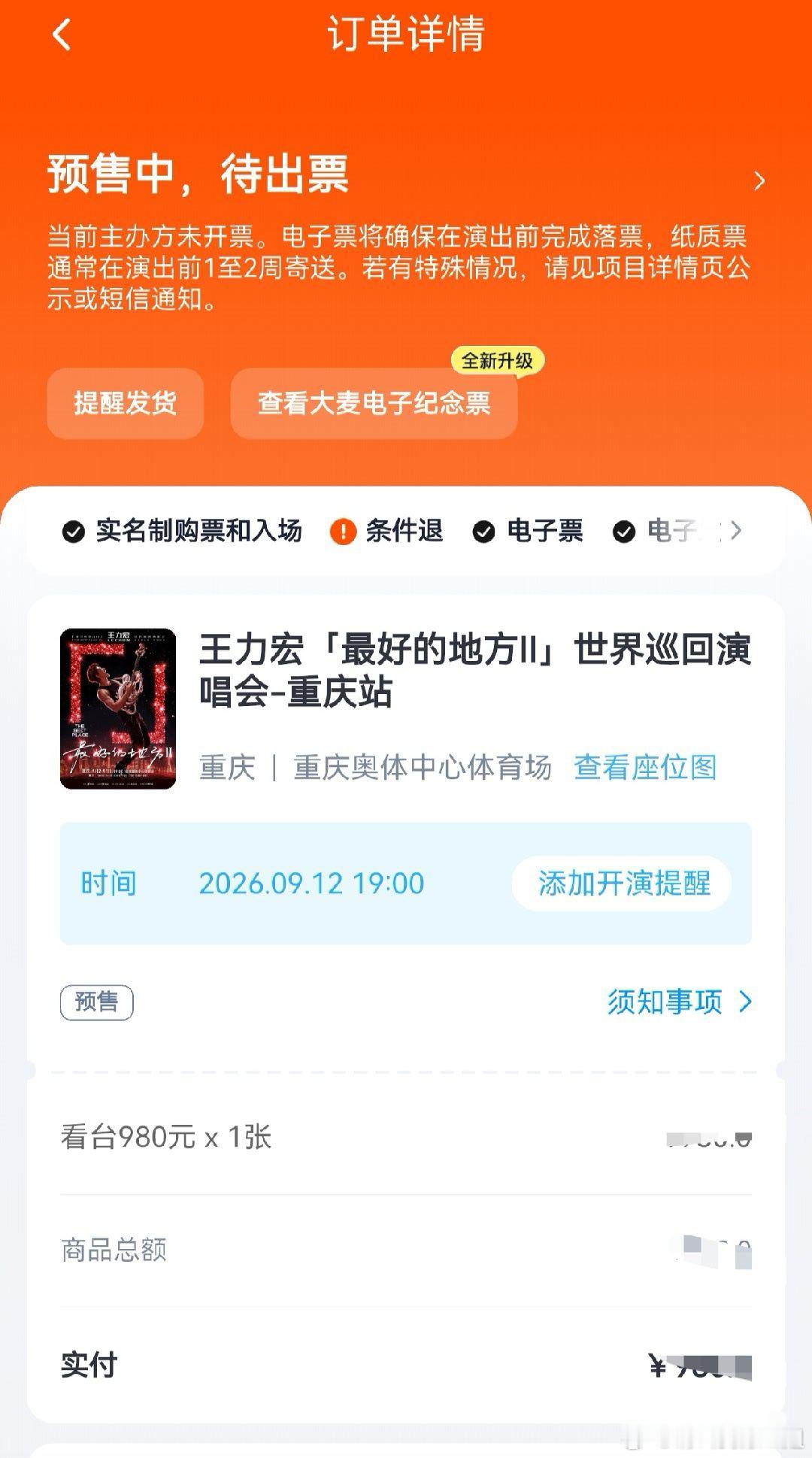 舒老师生日那天给他抢到谢霆锋当生日🎁，今天七夕又给他抢到了王力宏。真的对他太好了。 ​