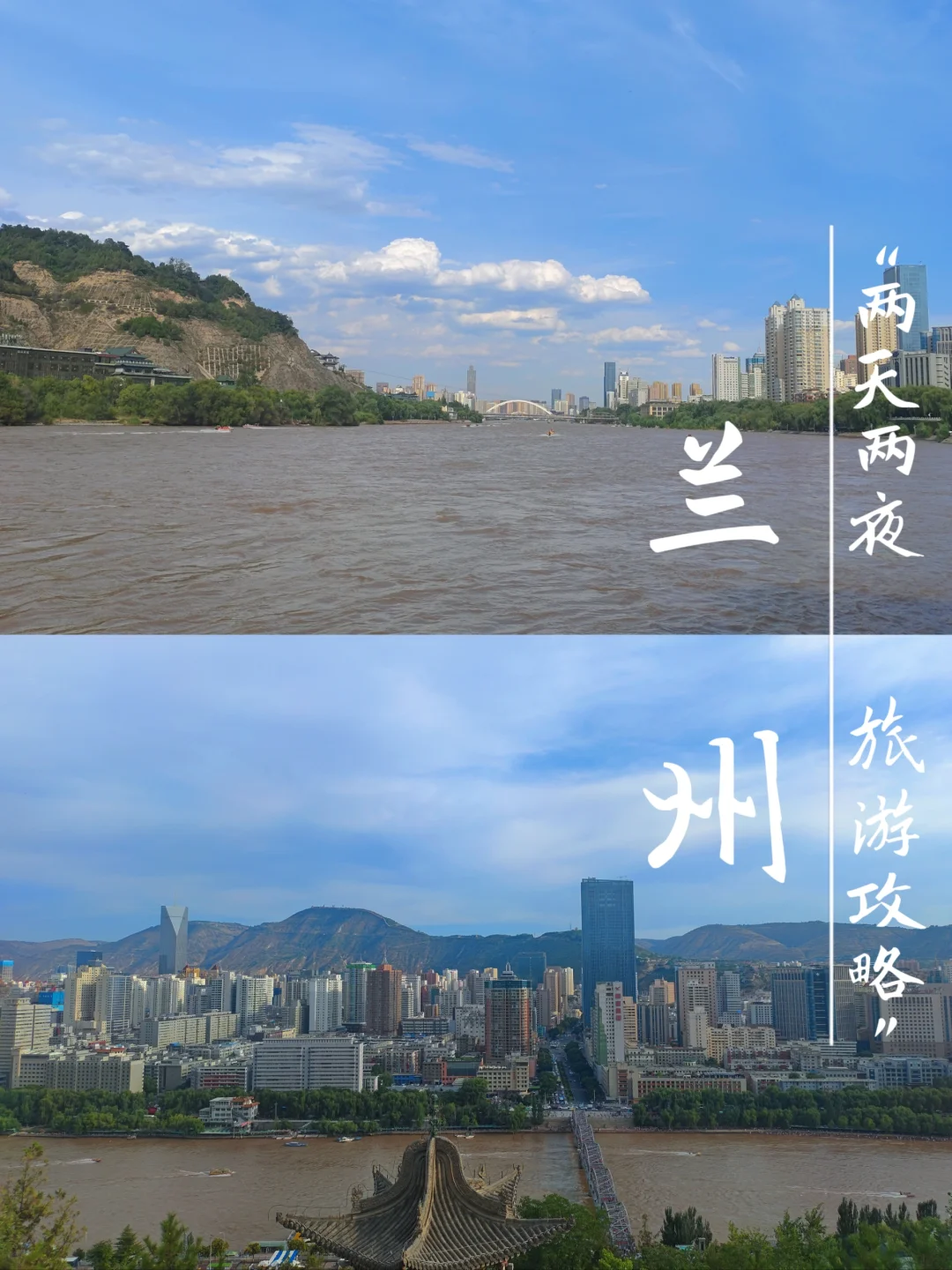 大学生穷游兰州💰2天2晚共花费369块❗