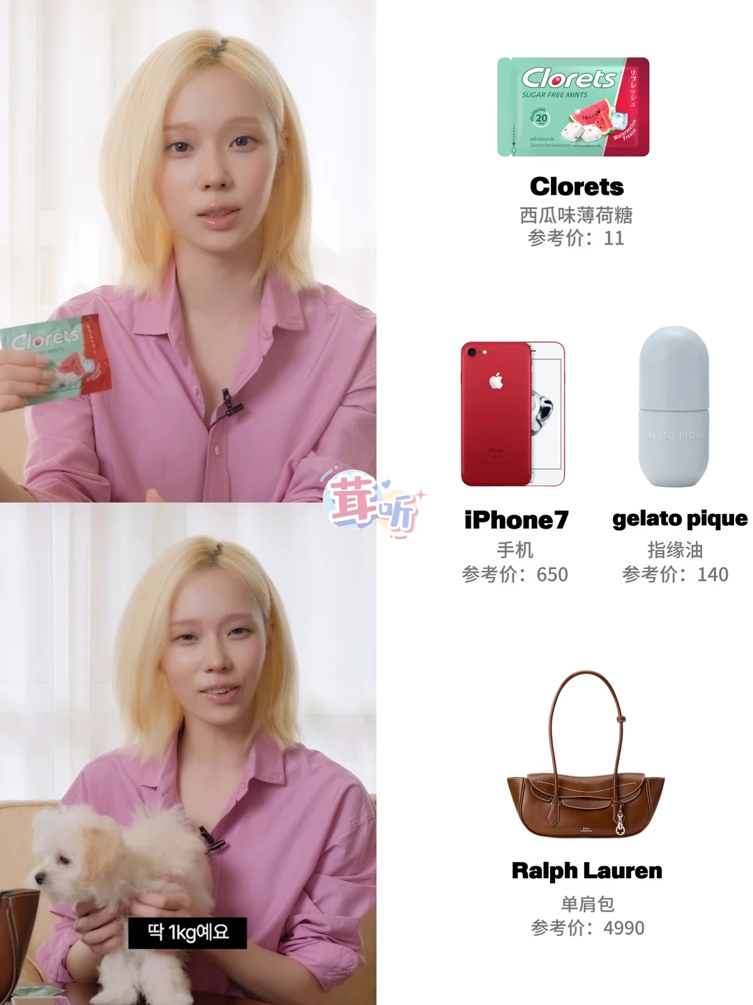 金冬天9.21采访翻包同款，波妞好会跑哈哈