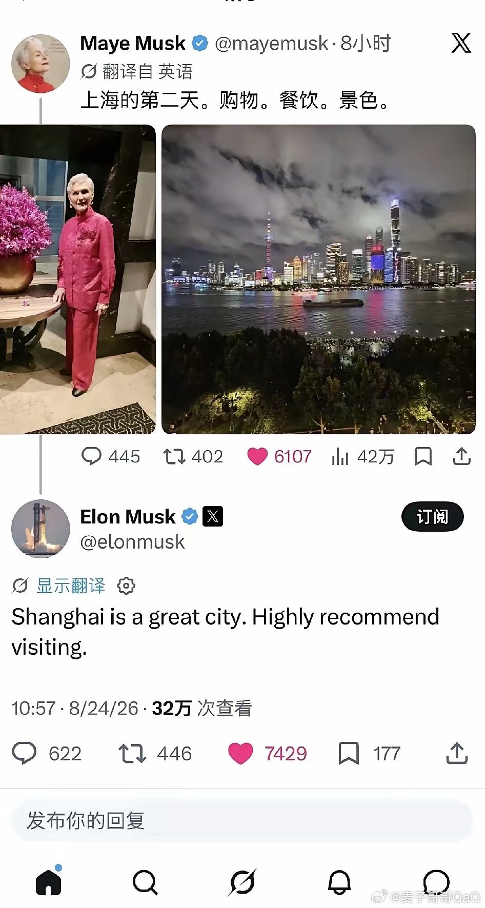 马斯克母子大力推广上海👍 ​