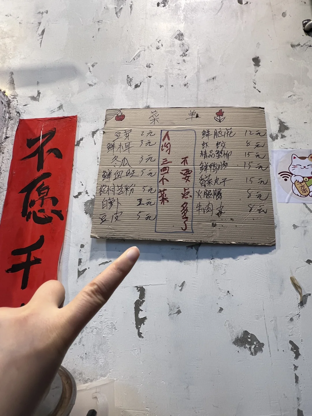 沙坪坝附近，真适合穷鬼的火锅出现了。。。。