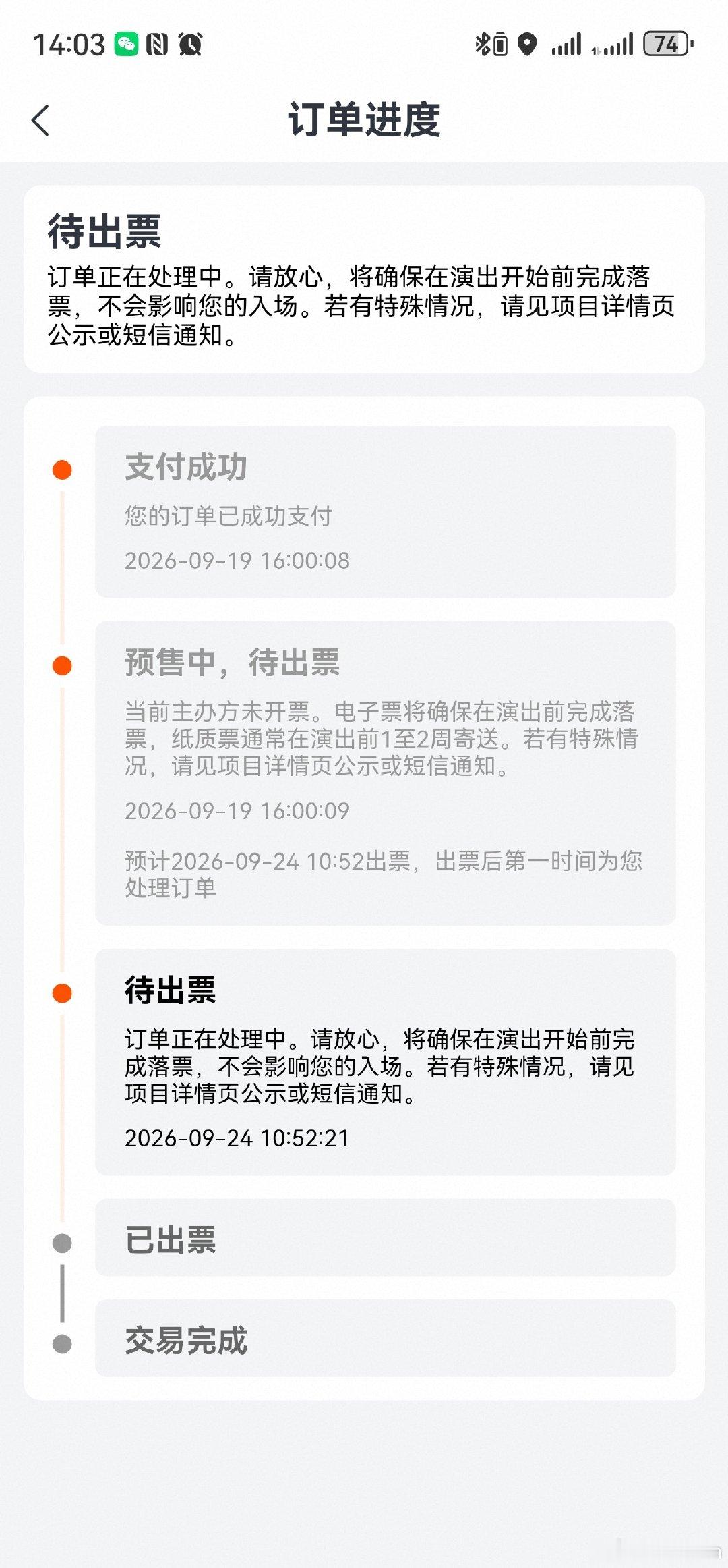 #徐良[超话]# 敢不敢一次性把票都出了 吓我一跳呢 不求前排 只求小号 [爱你][爱你] ​