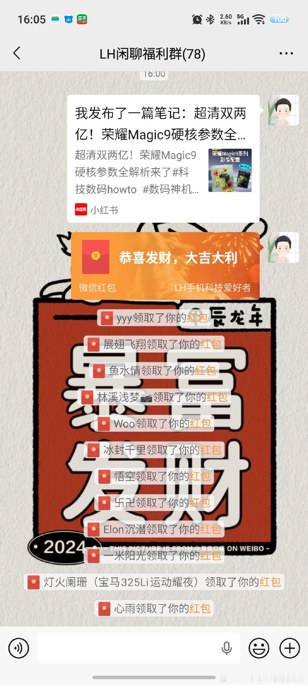 上一个手表三次都没抽出去，结果我又中了一台手表，抽奖不如中奖率高了属于是。不过大家放心，这台手表也会给大家抽出去，就是平台一直提示失败就很难受。后面等我测评完，就给大家安排。 ​